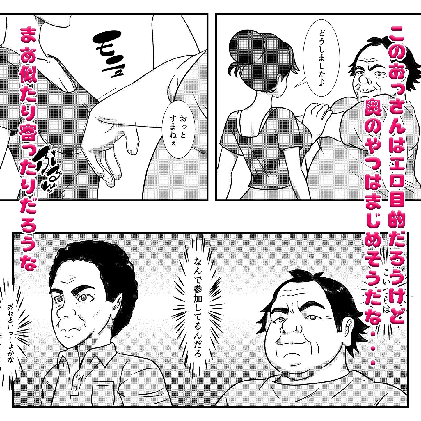 かわいい♀を追跡したらバレリーナだったので  バレエ教室に体験で行ってみた