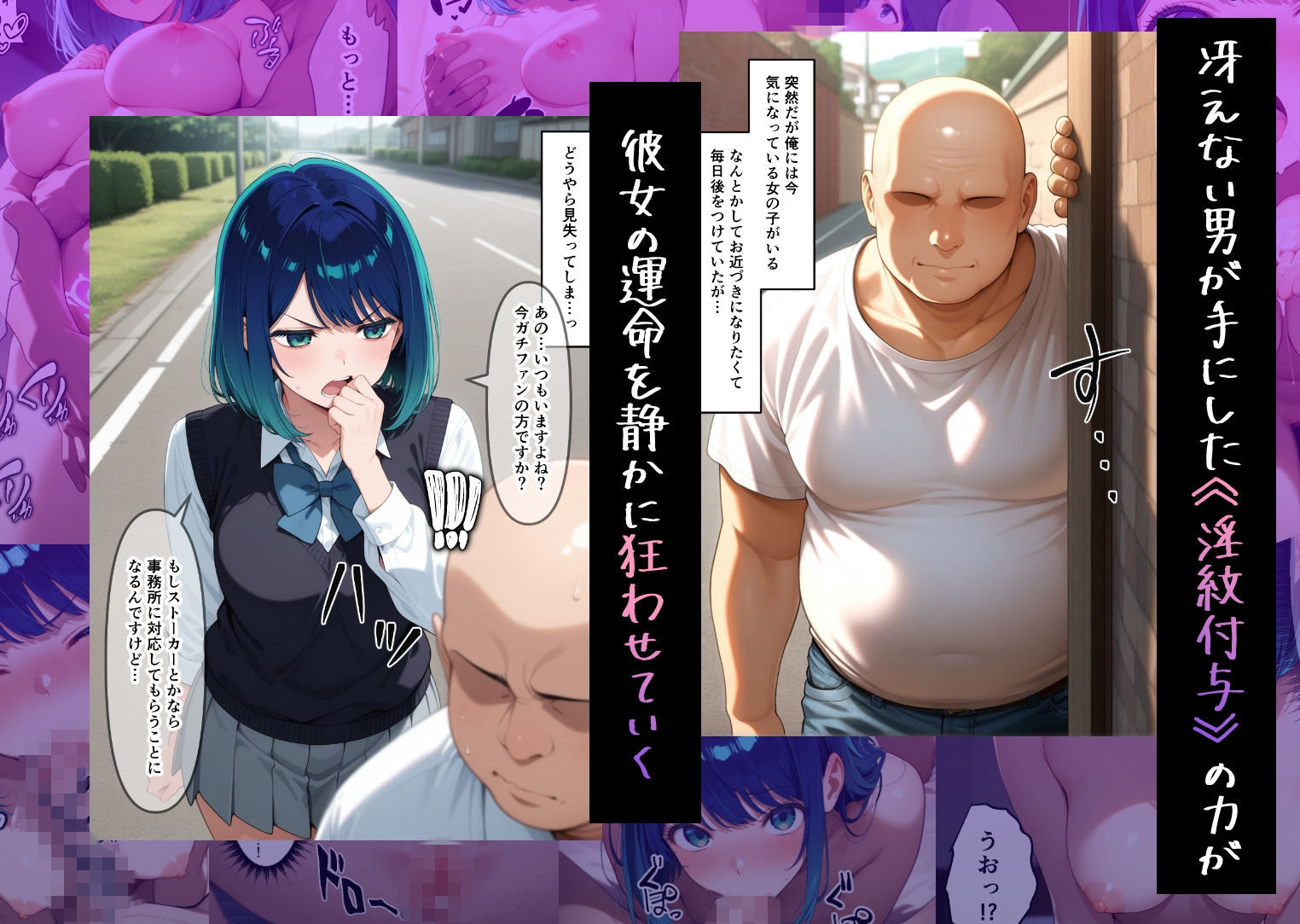 淫紋に支配されて──絶頂快楽堕ちして戻れない  黒川あ〇ね編  推しの子