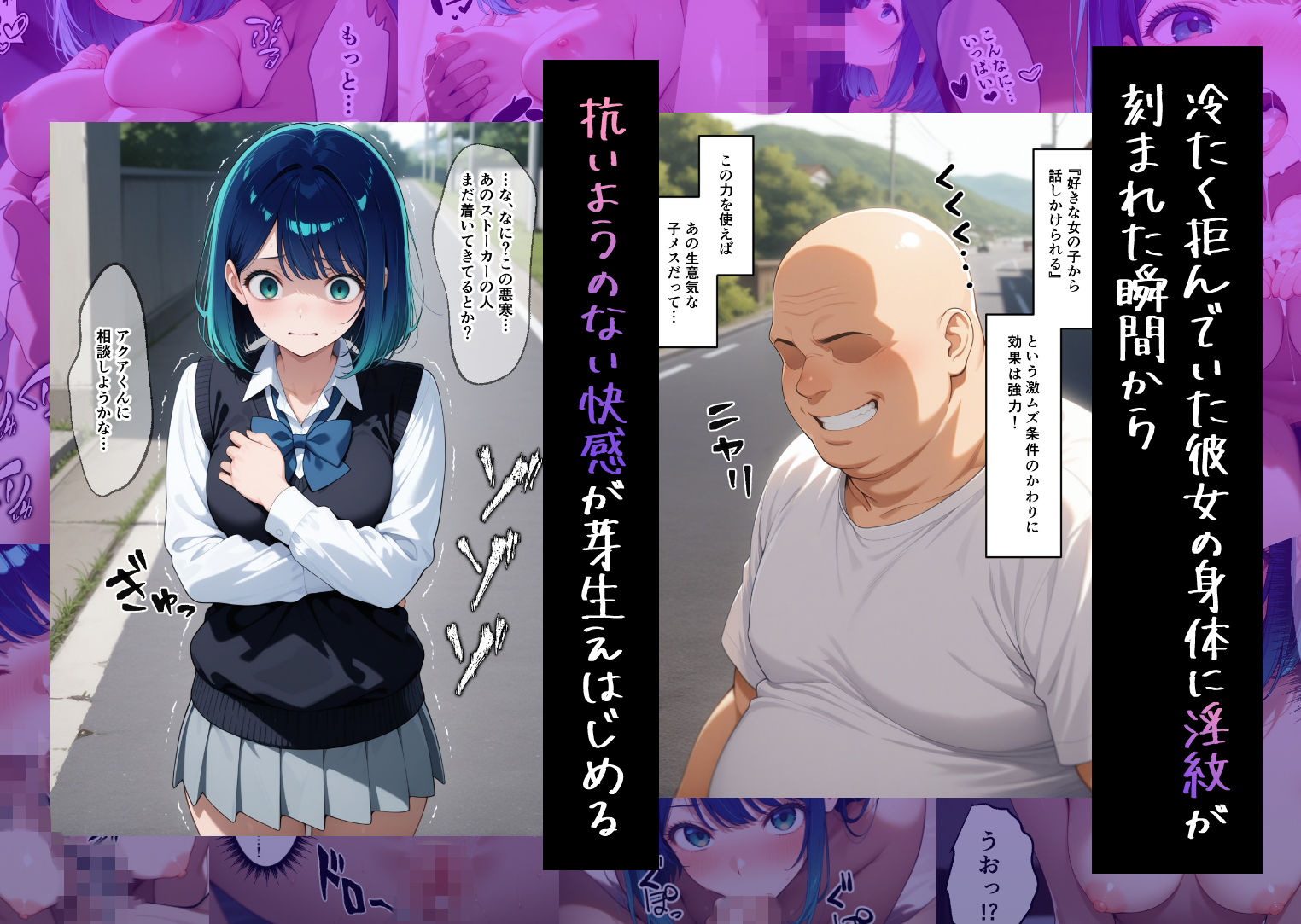 淫紋に支配されて──絶頂快楽堕ちして戻れない  黒川あ〇ね編  推しの子