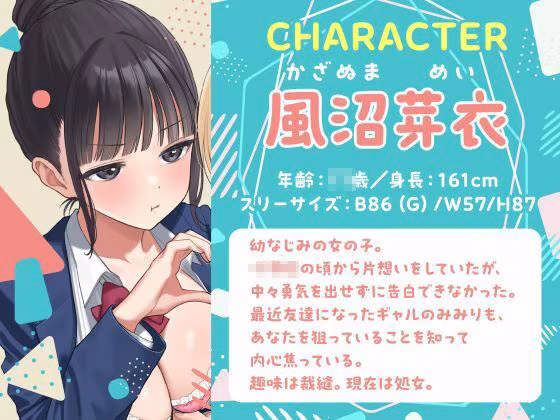 友情で結ばれた三角関係はチンポに燃える。-幼なじみとギャルによる快楽責めのSEX恋愛プレイ-