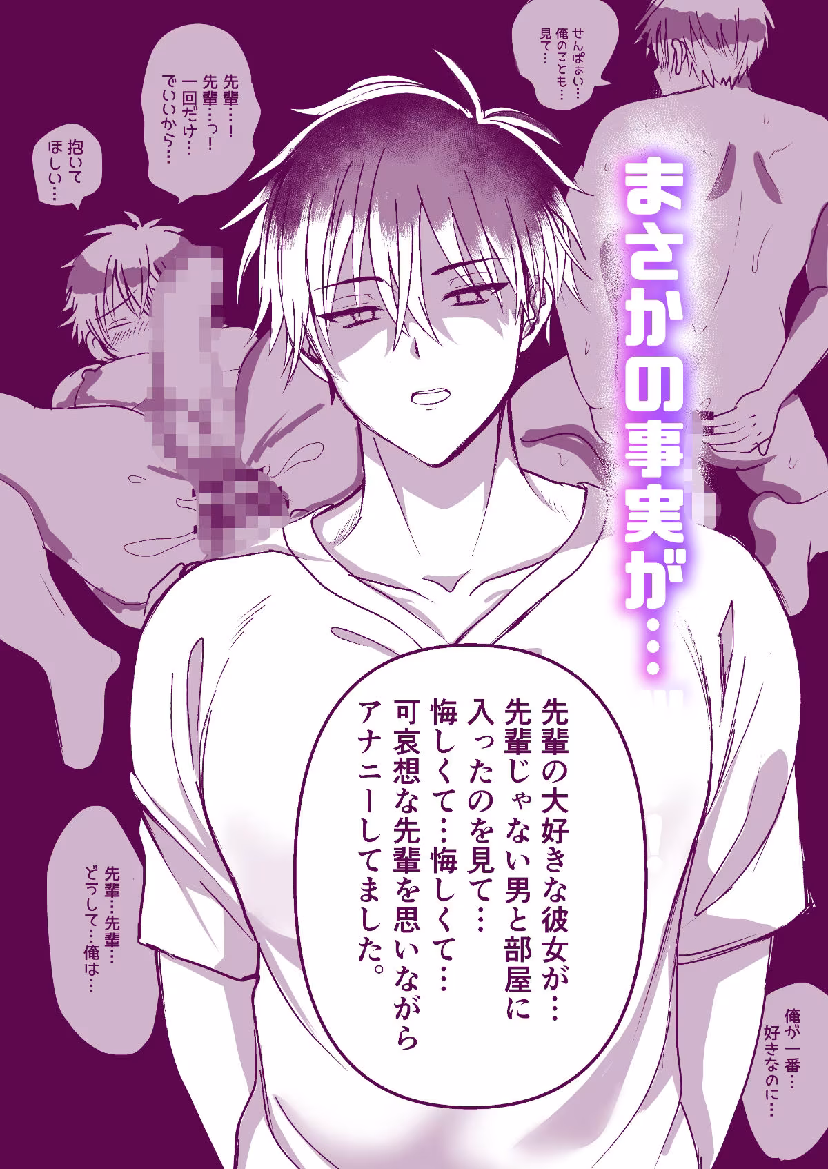 催●から始まる恋なんてあるんですか！？