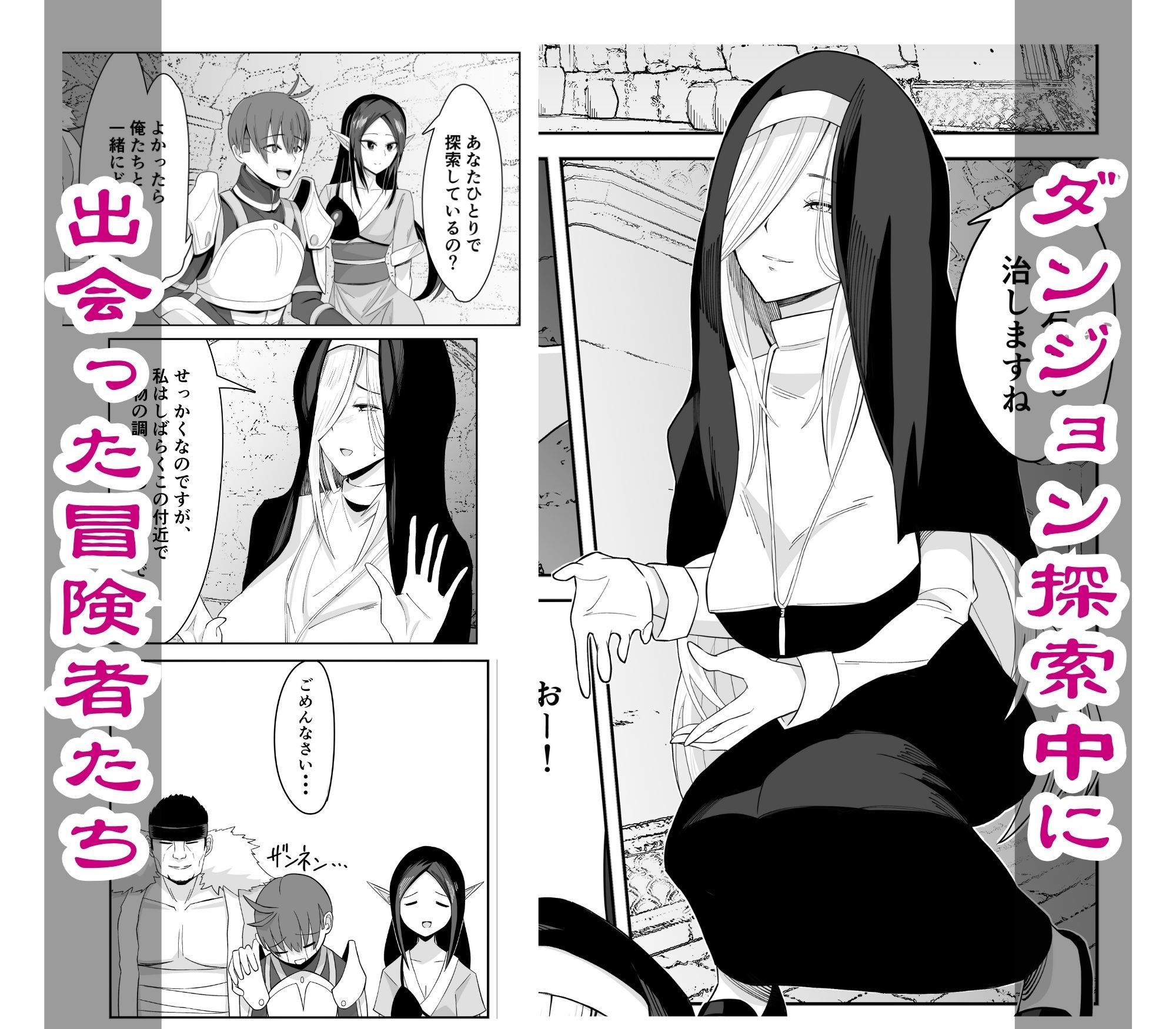 淫欲に塗れたシスターの性活（触手編）