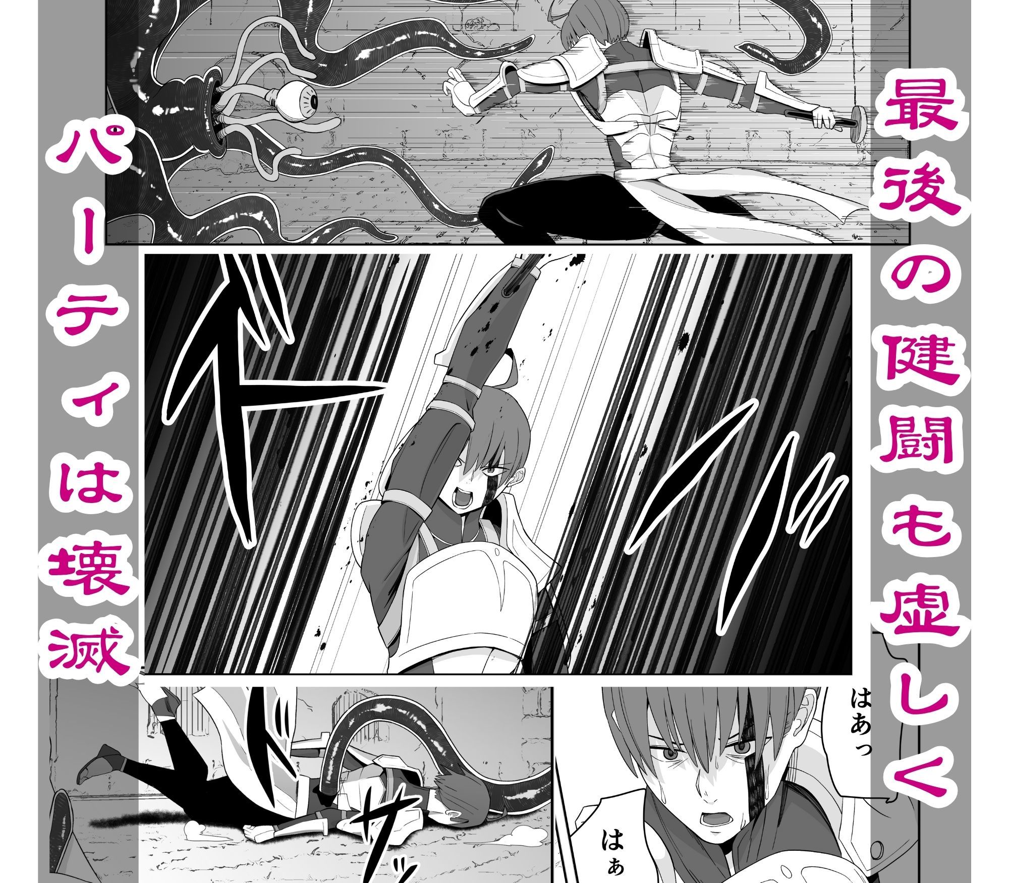 淫欲に塗れたシスターの性活（触手編）