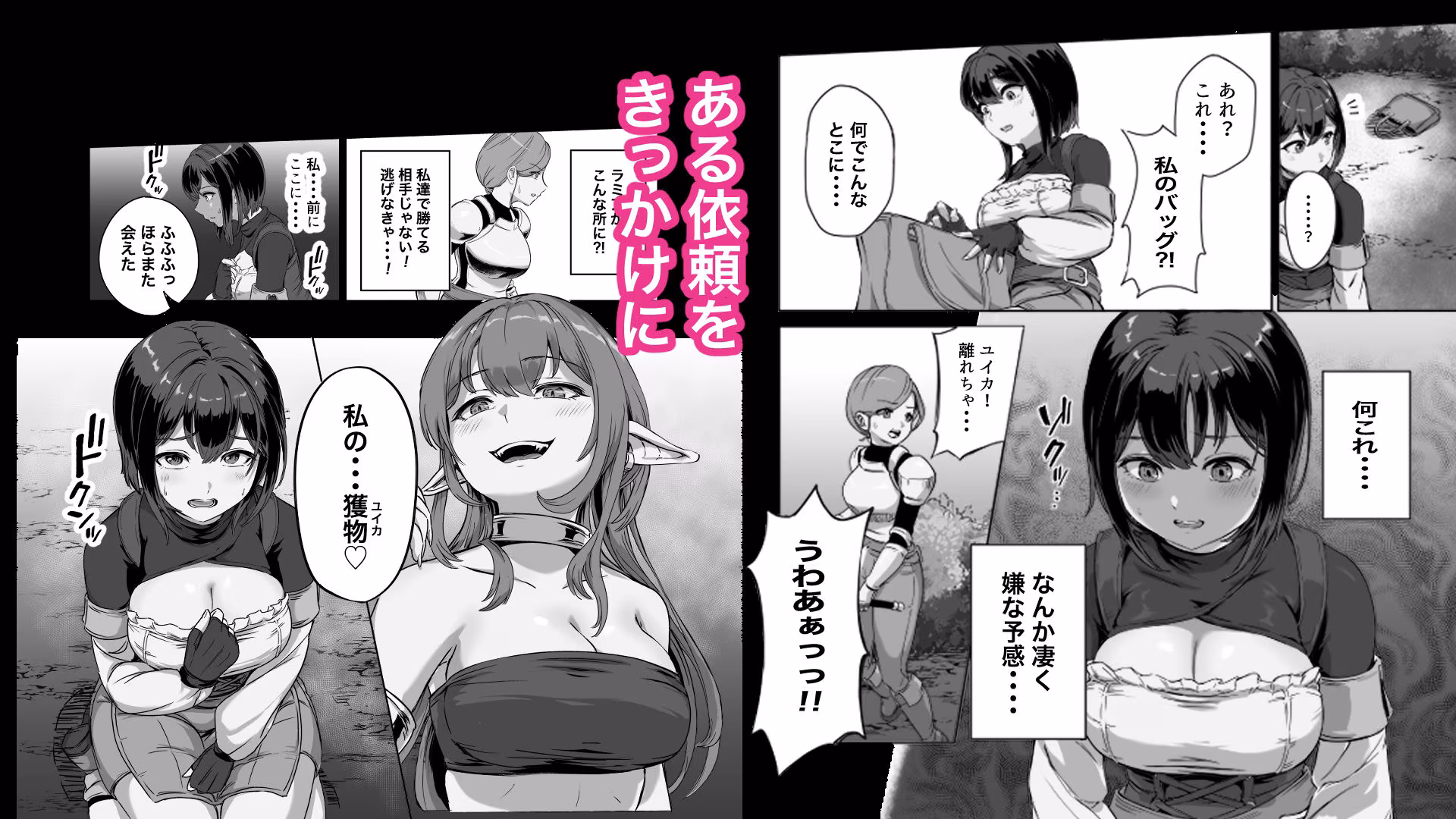 弱肉転生2
