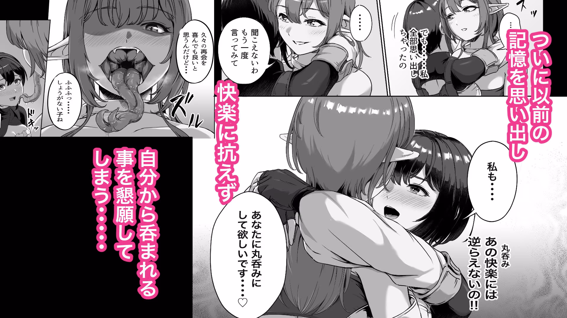 弱肉転生2