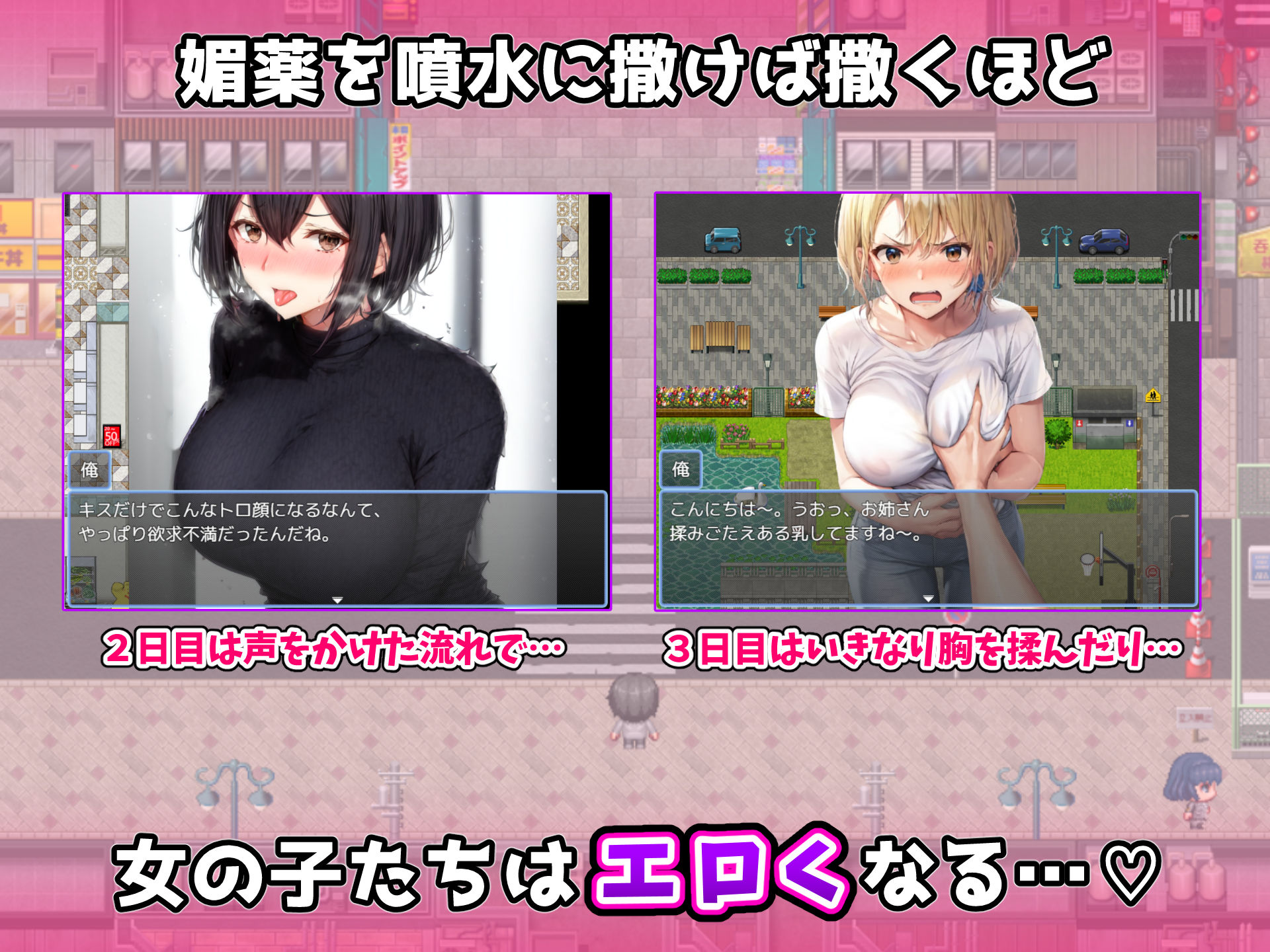 駅前の噴水に媚薬混ぜちゃった〜だんだんエロくなっていく街〜