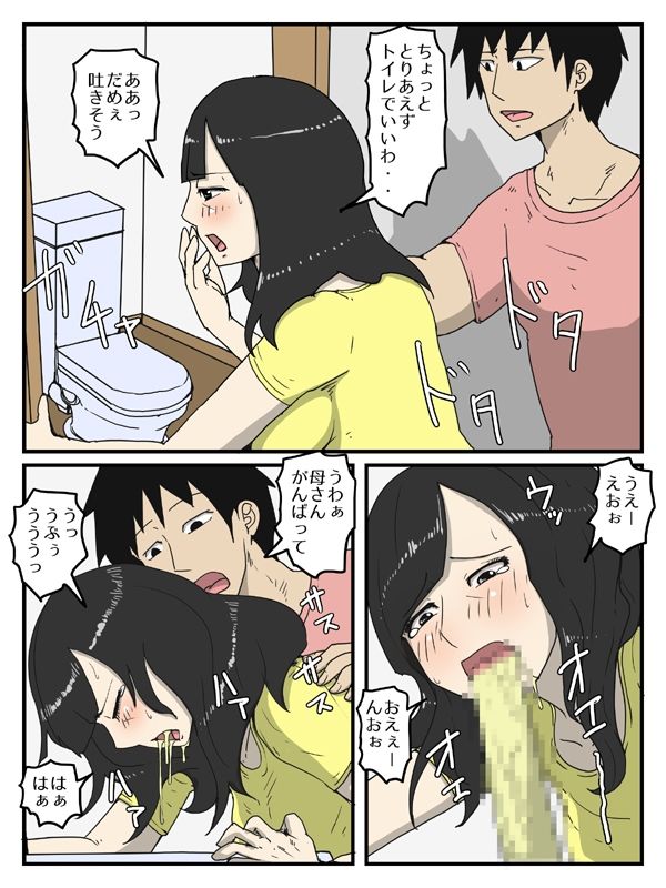 俺はお母さんと性処理で中出しセックスしまくりたい（完全版）