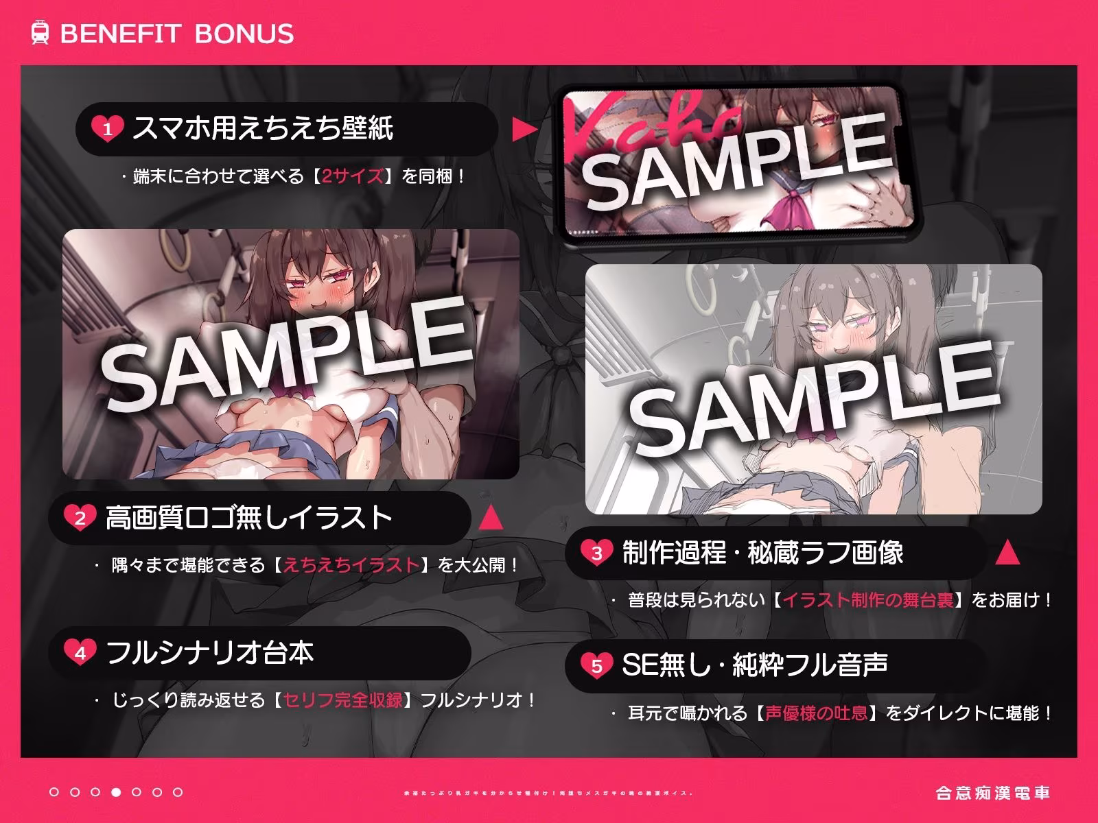 合意痴●電車〜余裕たっぷり乳〇〇と繰り広げる合法的な痴●プレイ〜（KU100収録作品）