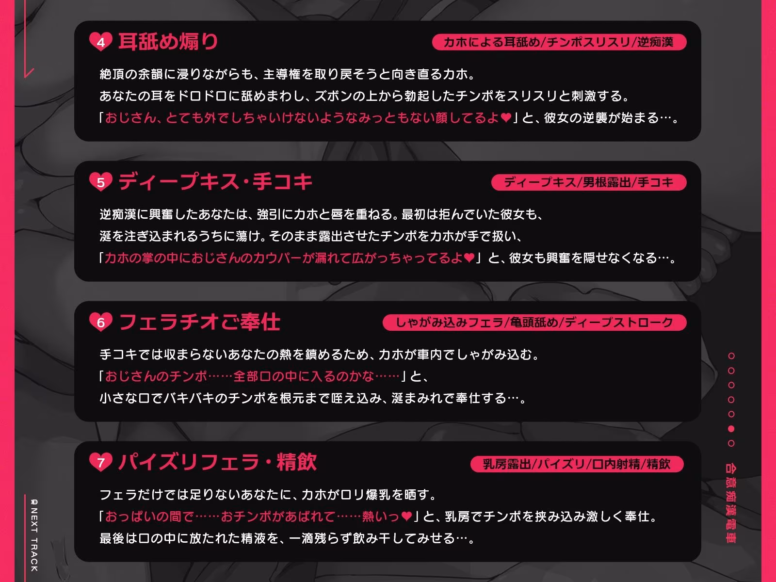 合意痴●電車〜余裕たっぷり乳〇〇と繰り広げる合法的な痴●プレイ〜（KU100収録作品）