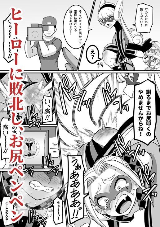 次は絶対負けない！！