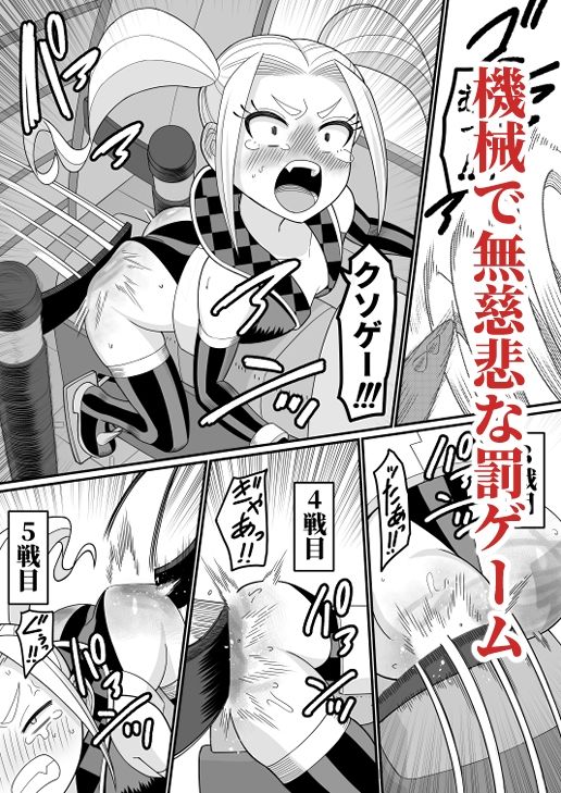 次は絶対負けない！！