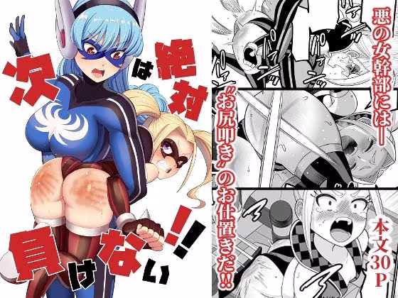 次は絶対負けない！！