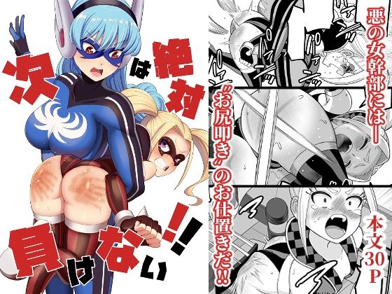 次は絶対負けない！！