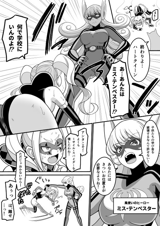 次は絶対負けない！！