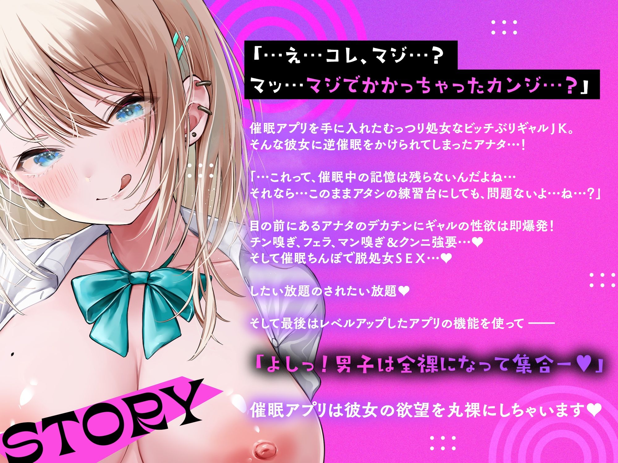 【※たっぷり下品淫語】むっつりギャルJKのドスケベ逆催●♪〜ビッチレベル上げ練習⇒オナ禁ちんぽで本気イキ脱処女SEX