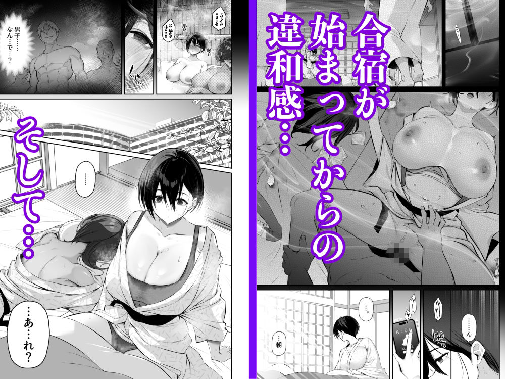 密姦合宿〜男子部員のご褒美メスオナホ〜