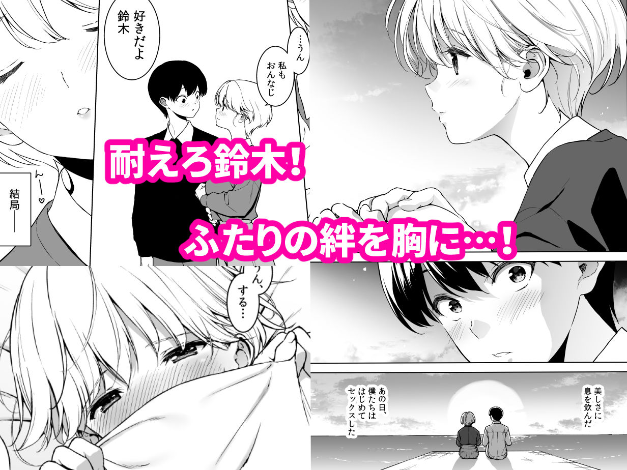 美乳の彼女がいるのに体操部の爆乳が誘ってくる3