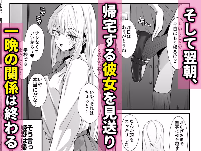 教え子ギャルがエロすぎるッ