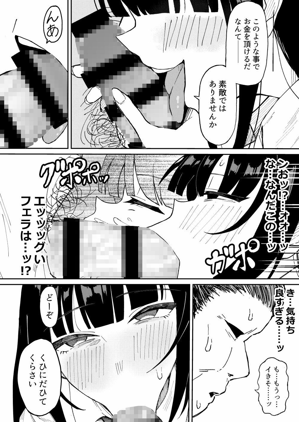 ご利用ありがとうゴザイマシタ。