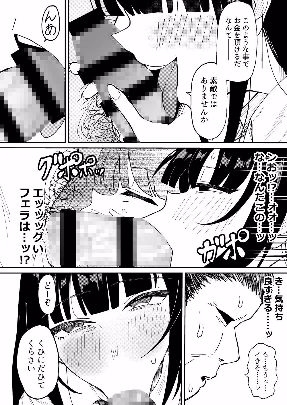 ご利用ありがとうゴザイマシタ。