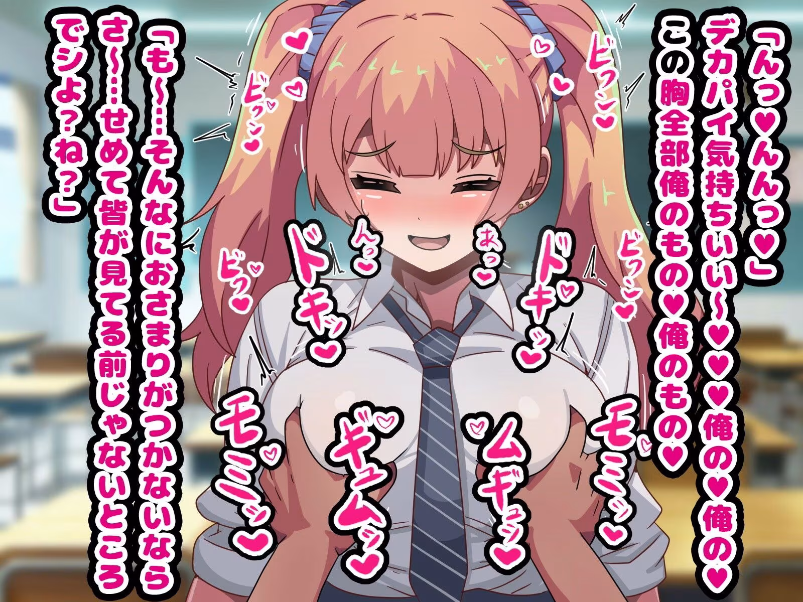 〜ギャルニサイミン〜オタク優しいドスケベエロギャル化