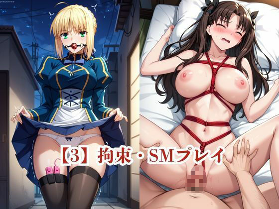 僕のチンポでオナニーする彼女〜セ○バー＆遠○凛編〜