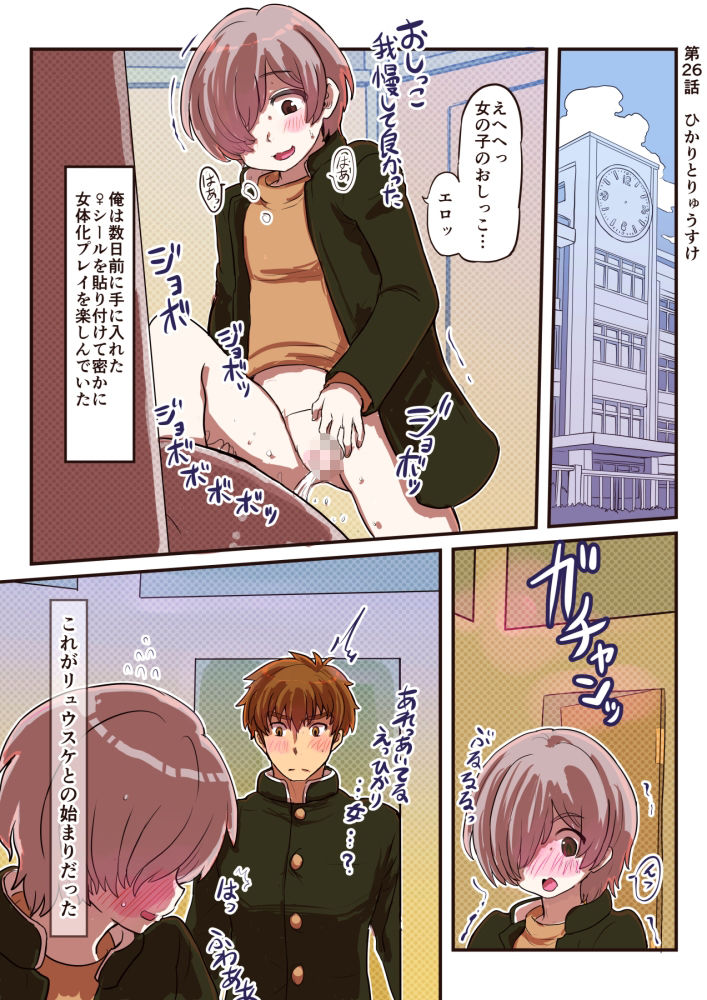 どすけべシールLab Vol.1