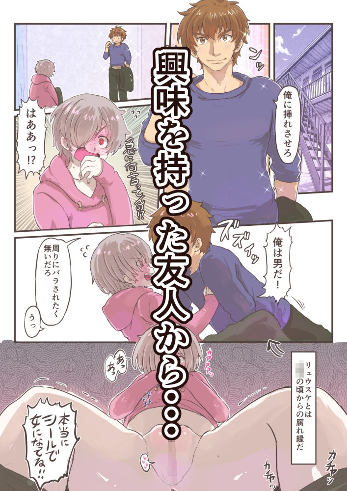 どすけべシールLab Vol.1