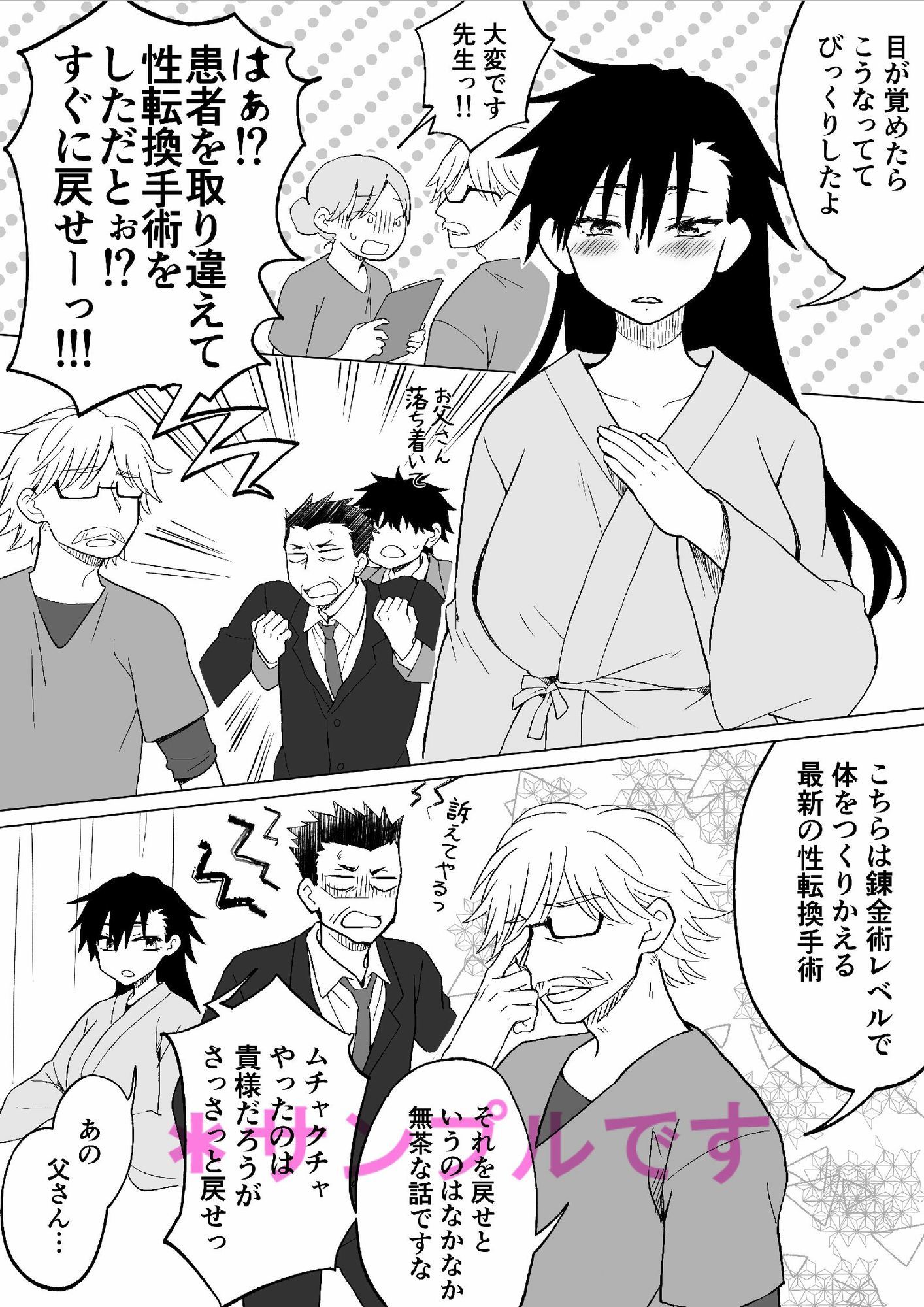 デキる兄が姉になってデキ損ないの弟を可愛がる話。