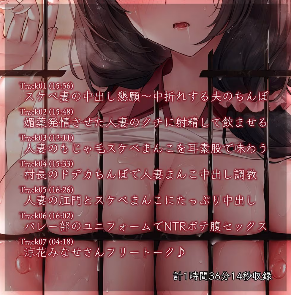 人妻孕み巫女 参ノ章 快活ママさんバレー妻 妹尾絵麻28歳【KU100ハイレゾ】