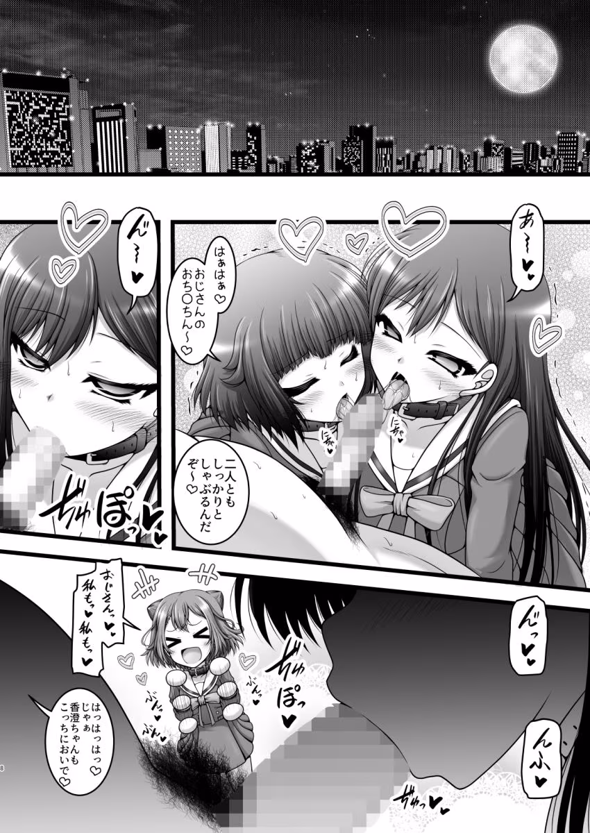 五線譜ガールズ
