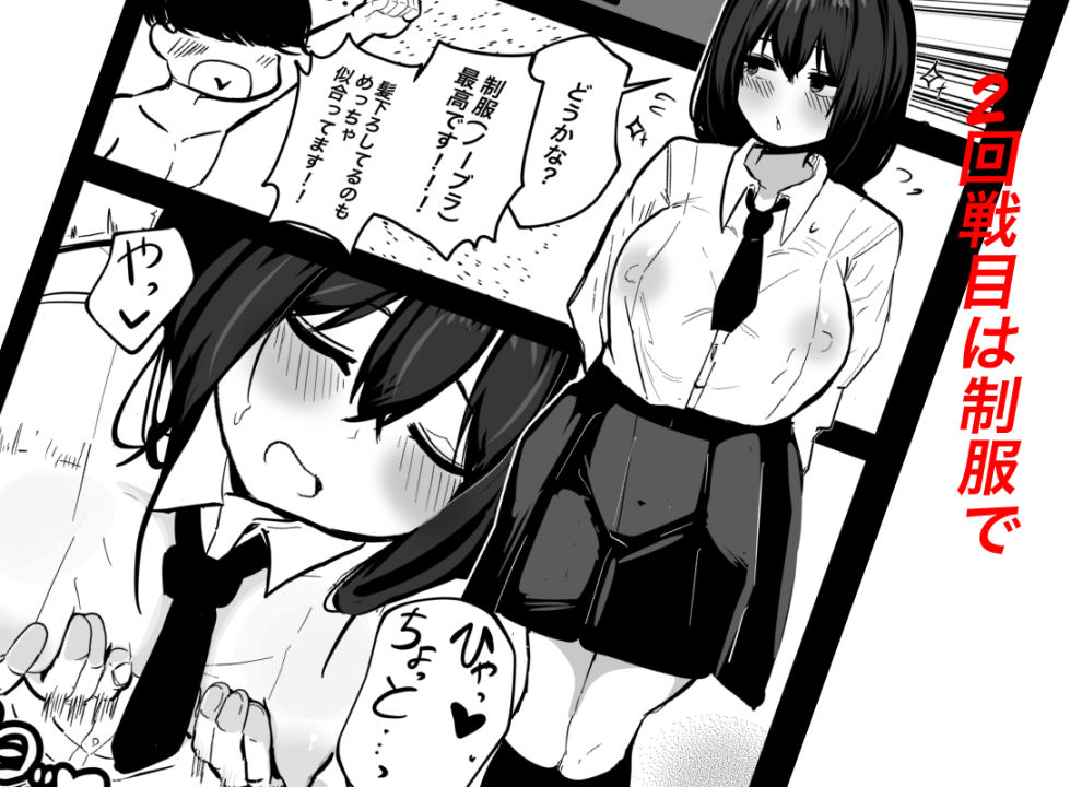 お姉さんに任せて（お姉さんも初めてだけど）