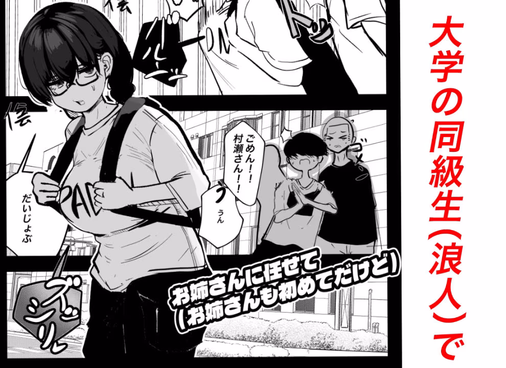 お姉さんに任せて（お姉さんも初めてだけど）