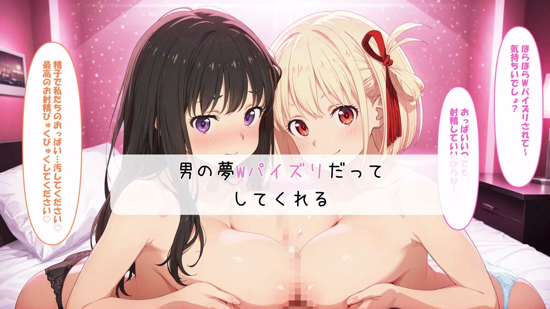 た〇とち〇とをオナホにしてみた