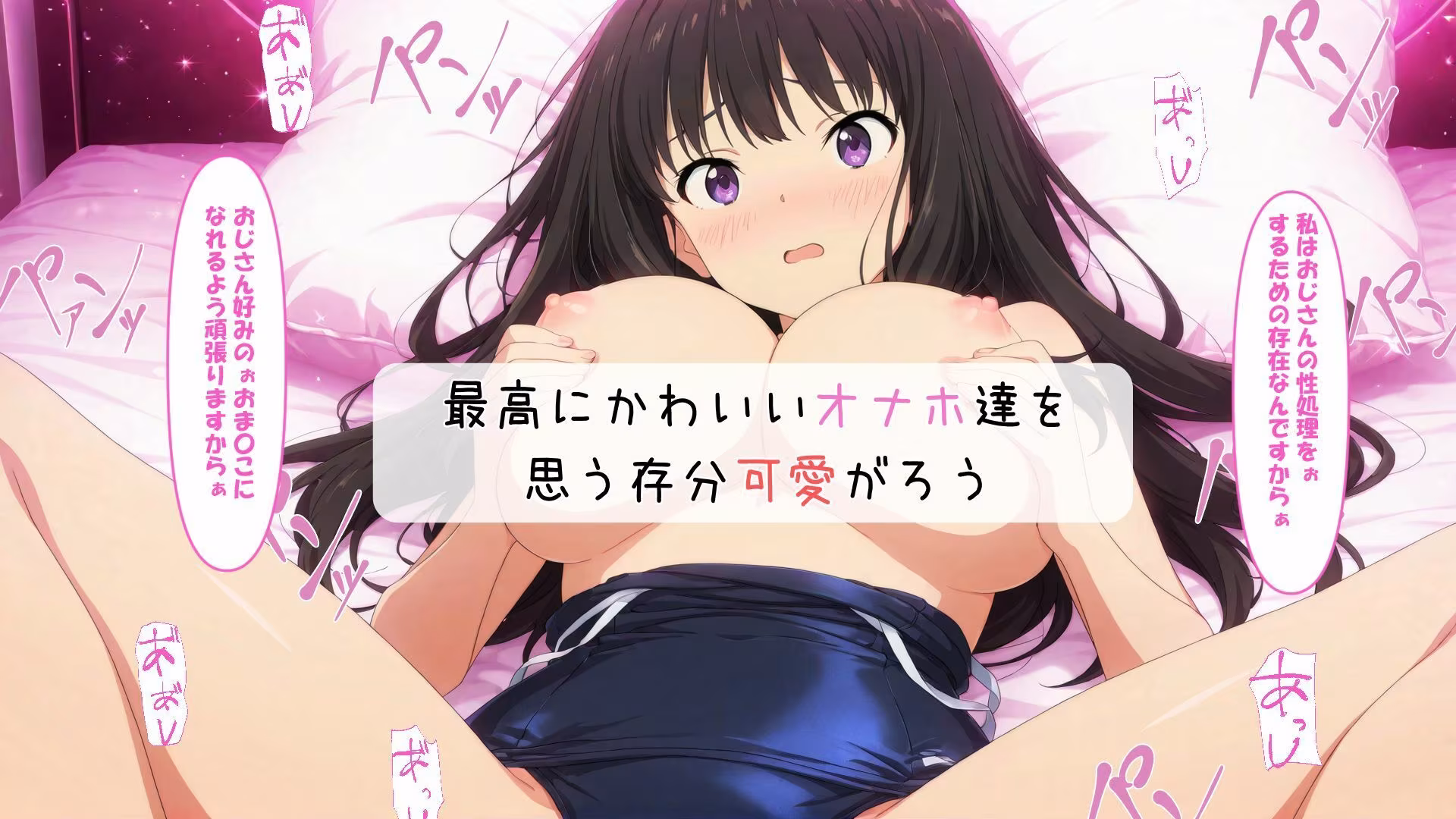 た〇とち〇とをオナホにしてみた