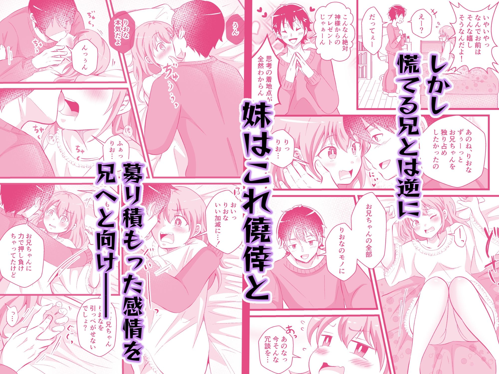 TS兄妹〜ブラコン妹と入れ替わり！？〜