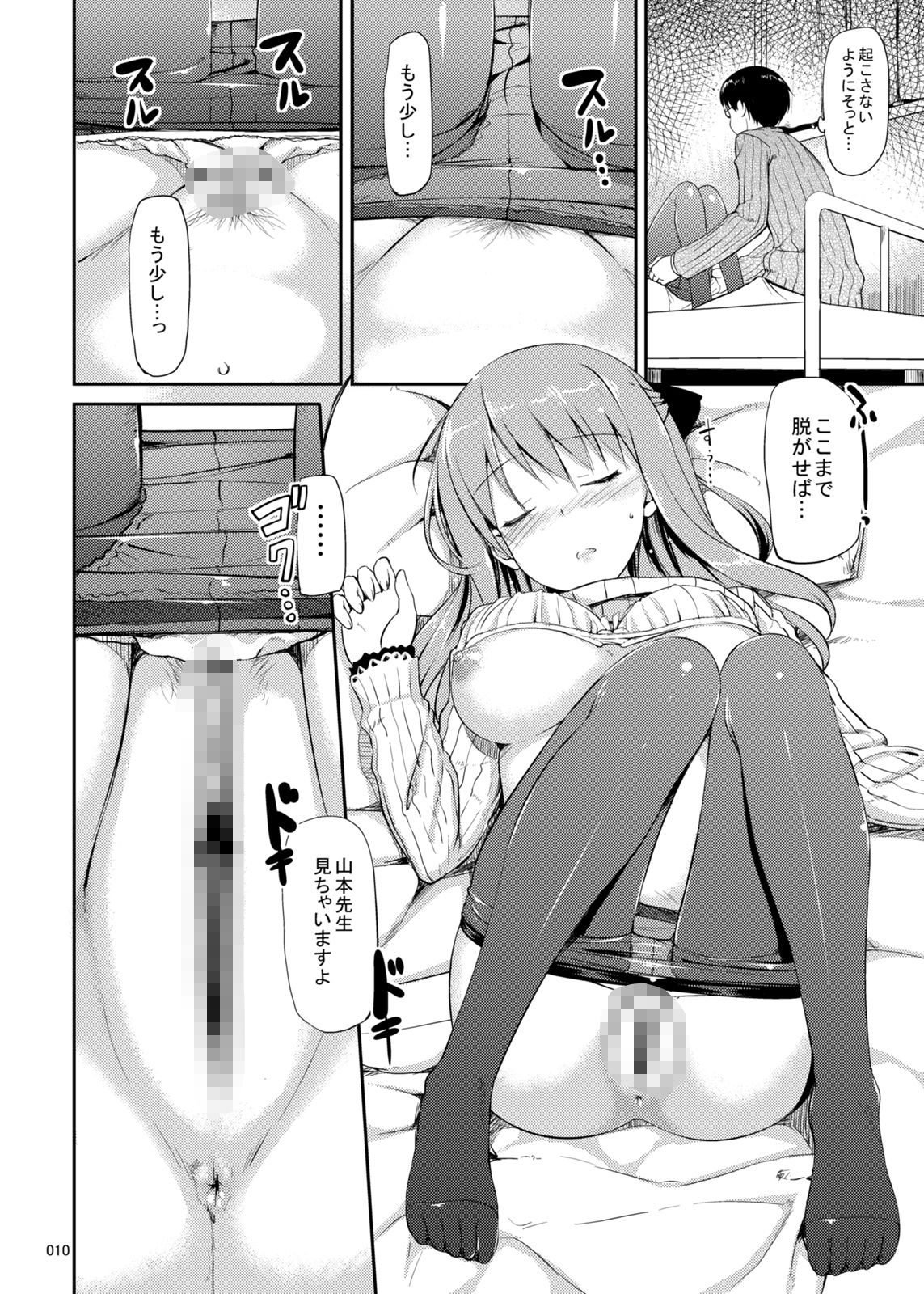 はなまるなラッキーDAY