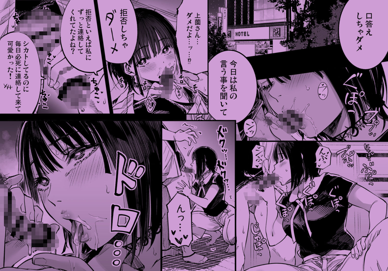 ふたりが幸せになっていく姿を見るくらいなら死んだほうがいい。3