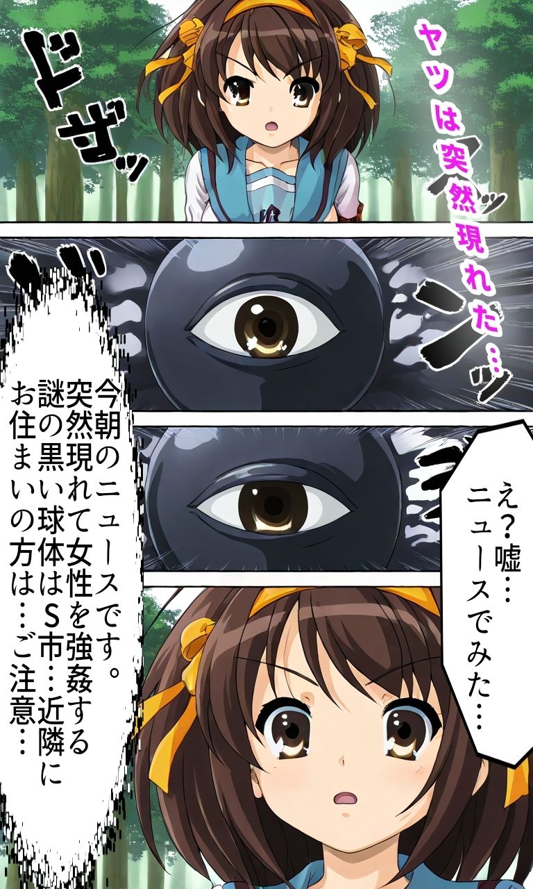 クロマルに敗北アへ顔オホ声妊娠するまで大量中出しされるハ●ヒ