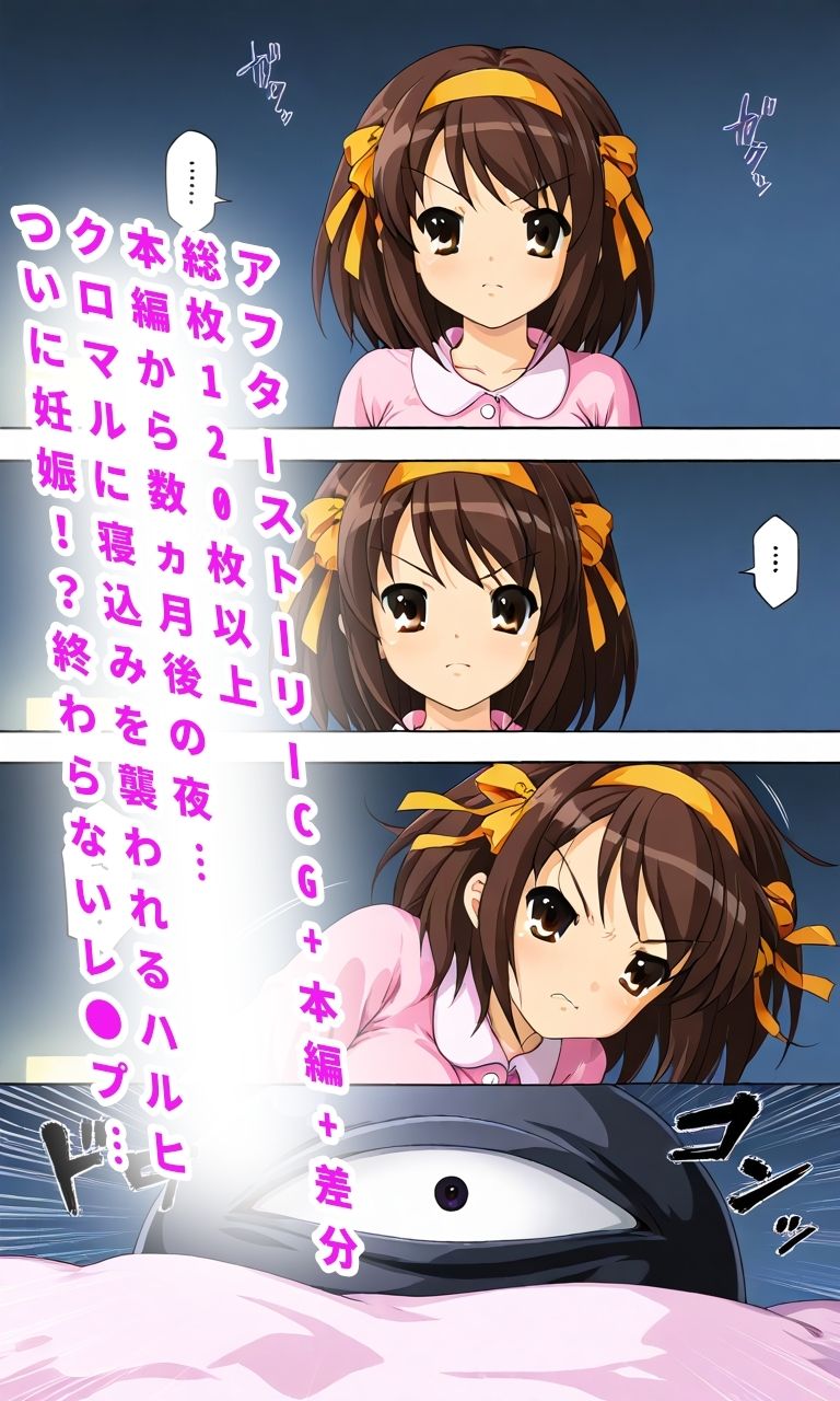 クロマルに敗北アへ顔オホ声妊娠するまで大量中出しされるハ●ヒ