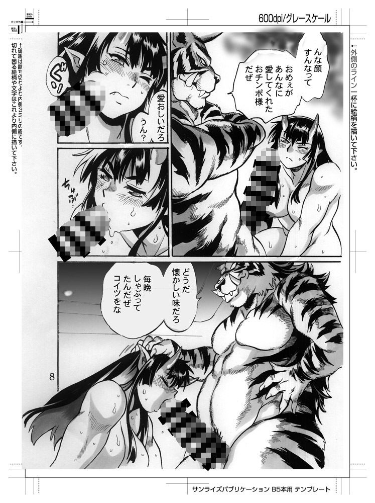 満漢ぽちゃムキん鬼2