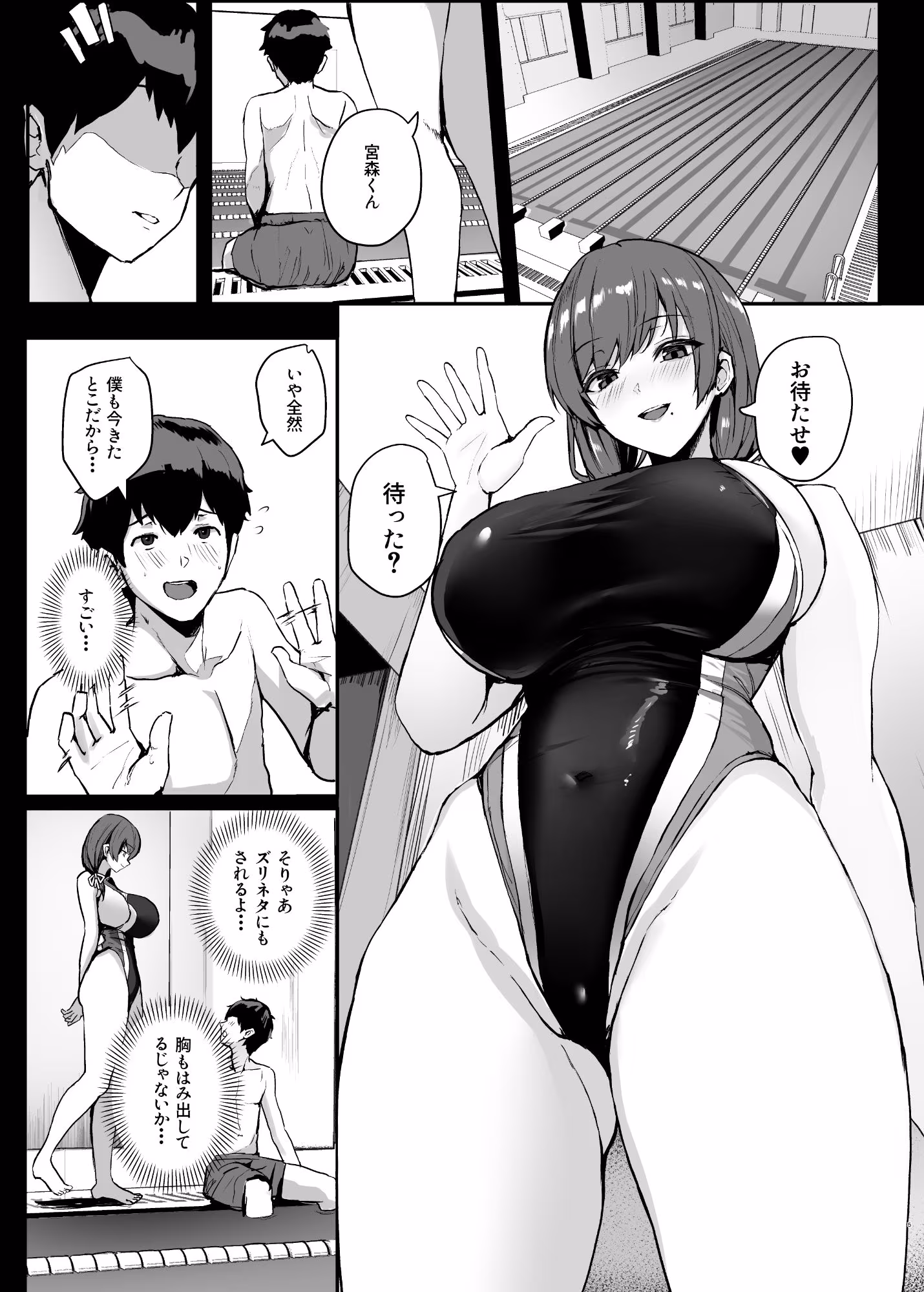非モテの僕にこんな誘い断れるはずがない 2
