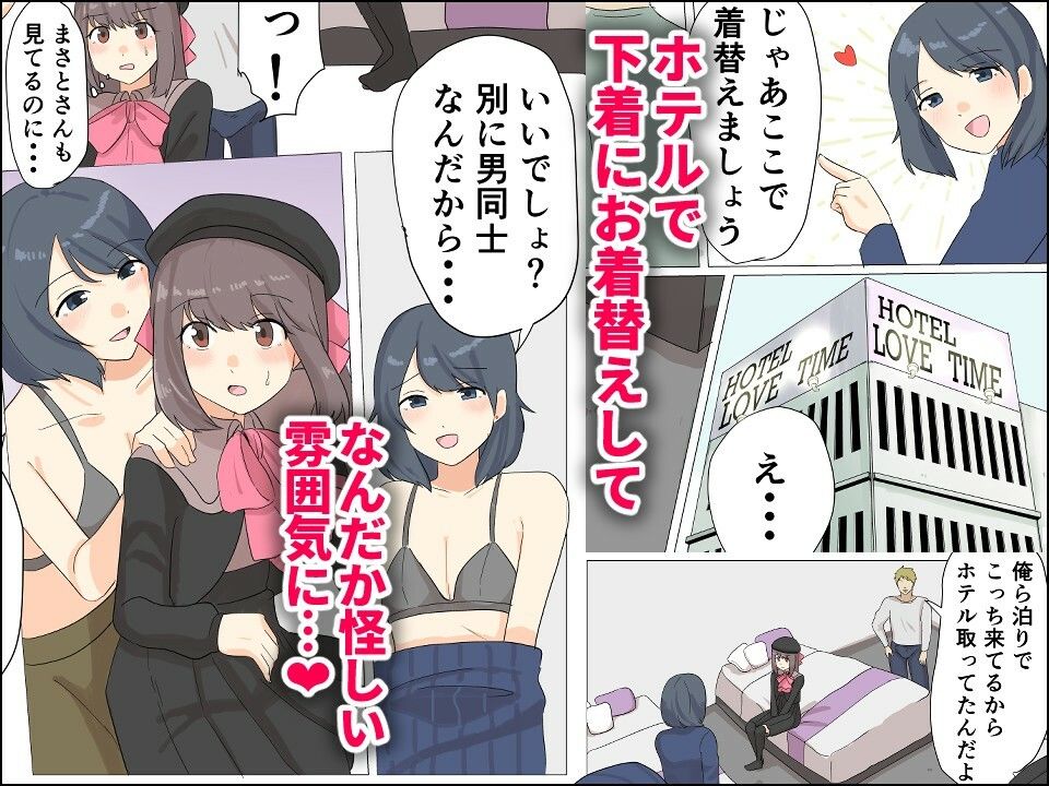 僕がオンナノコになれた日 〜SNSに女装姿を載せたら女装指南を受けてラブホで女装ハメ撮りされちゃいました〜