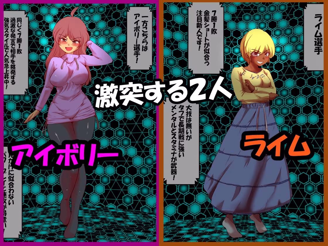 DCF  脱糞キャットファイト  ジェネシス