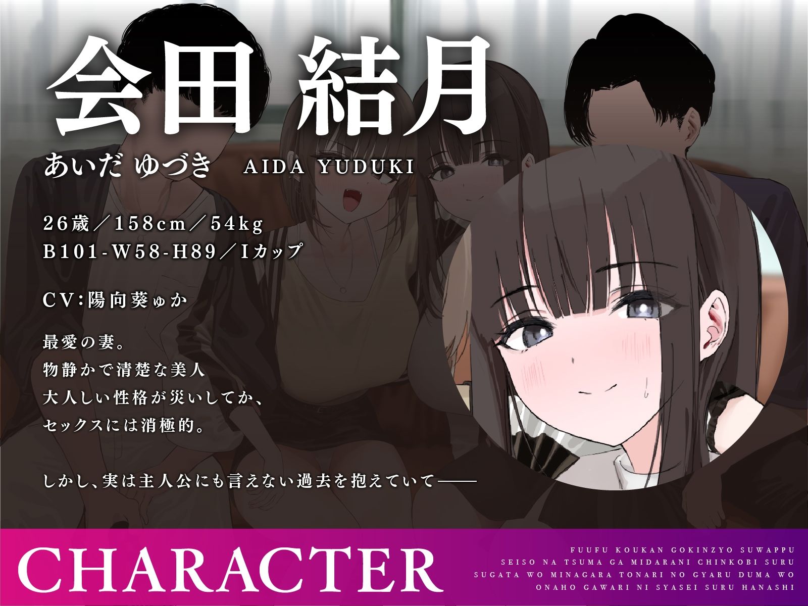 【夫婦交換ご近所スワップ】清楚な妻が淫らにチン媚びする姿を見ながら隣のギャル妻をオナホ代わりに射精するお話。