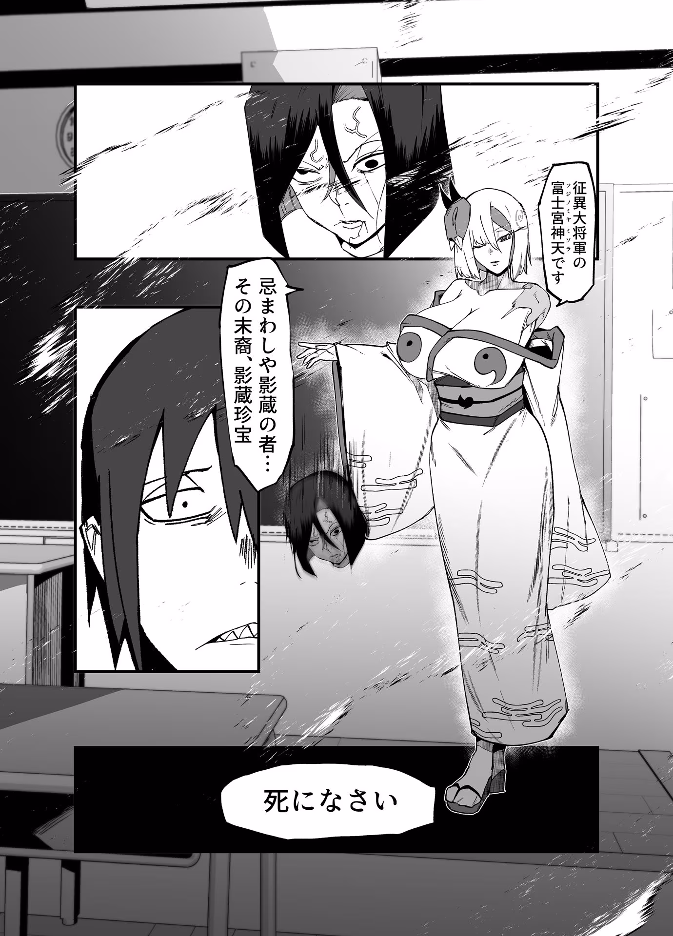 絶対魔壊ブザマリア05〜激重嫉妬魔人とオホン学園死闘編〜