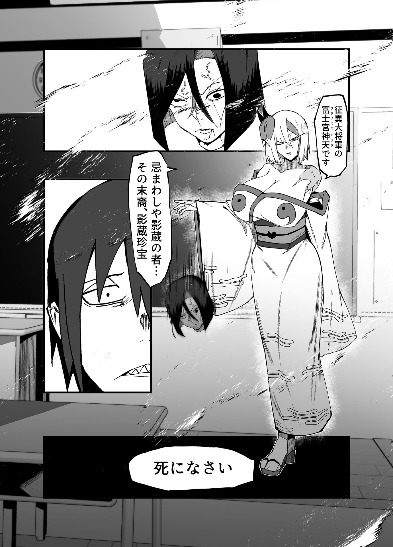 絶対魔壊ブザマリア05〜激重嫉妬魔人とオホン学園死闘編〜