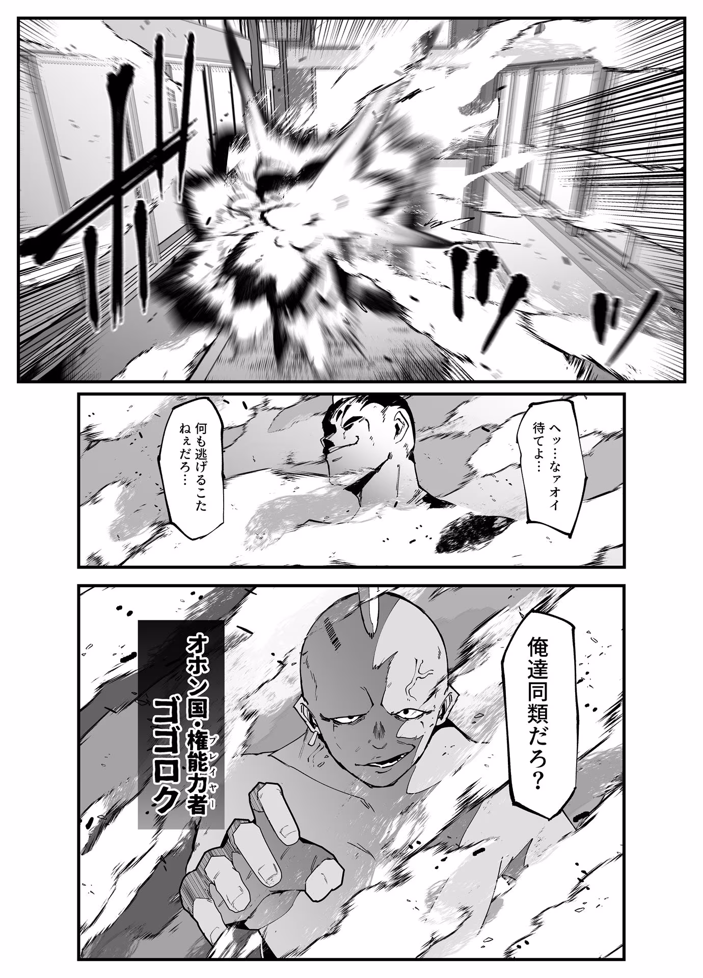 絶対魔壊ブザマリア05〜激重嫉妬魔人とオホン学園死闘編〜