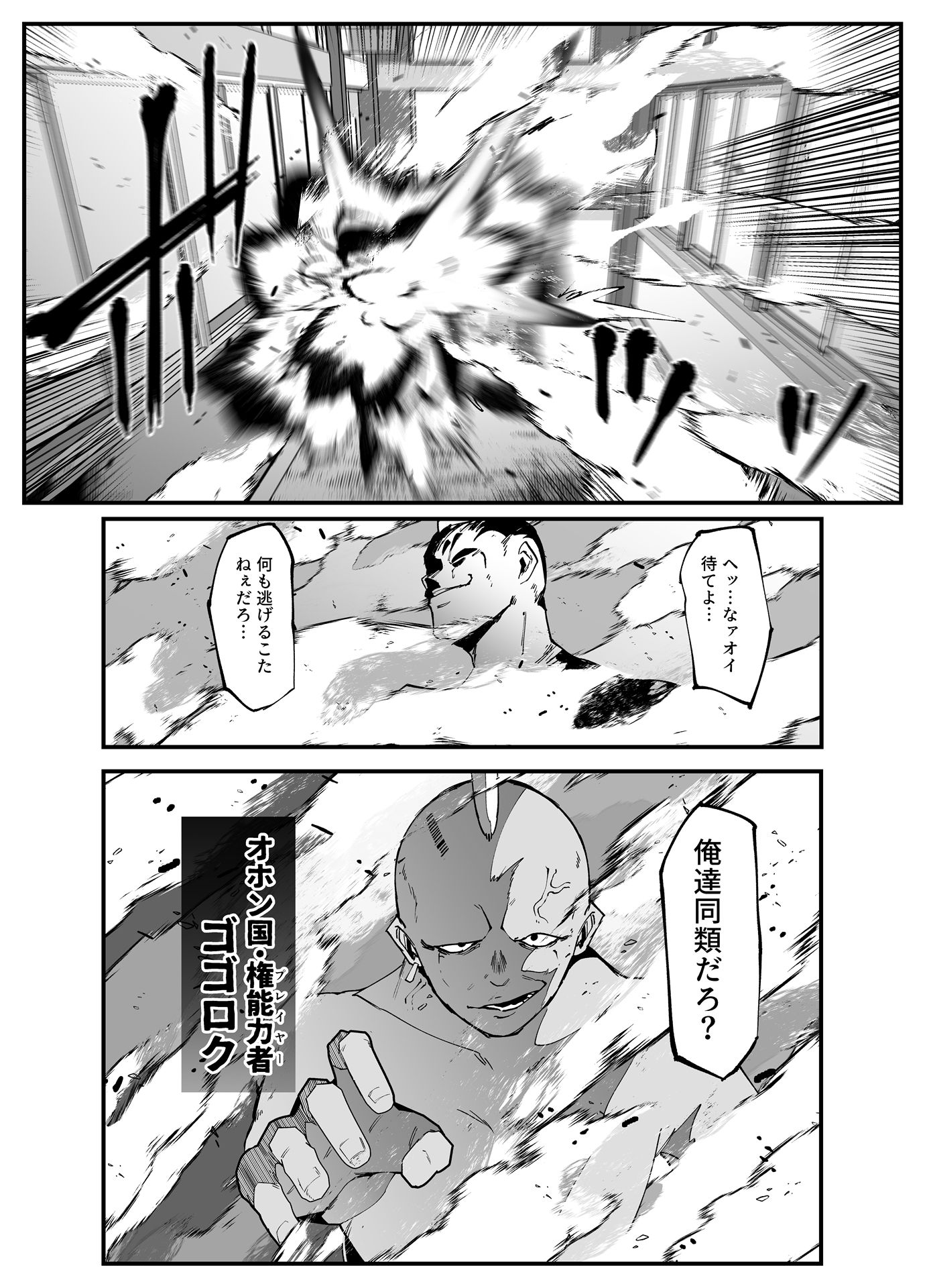 絶対魔壊ブザマリア05〜激重嫉妬魔人とオホン学園死闘編〜