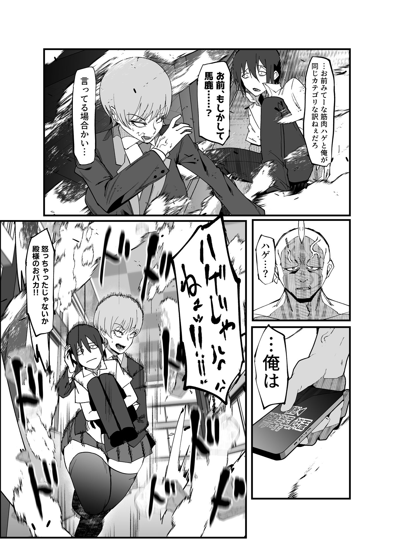 絶対魔壊ブザマリア05〜激重嫉妬魔人とオホン学園死闘編〜